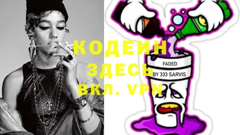 Codein Purple Drank Железногорск-Илимский