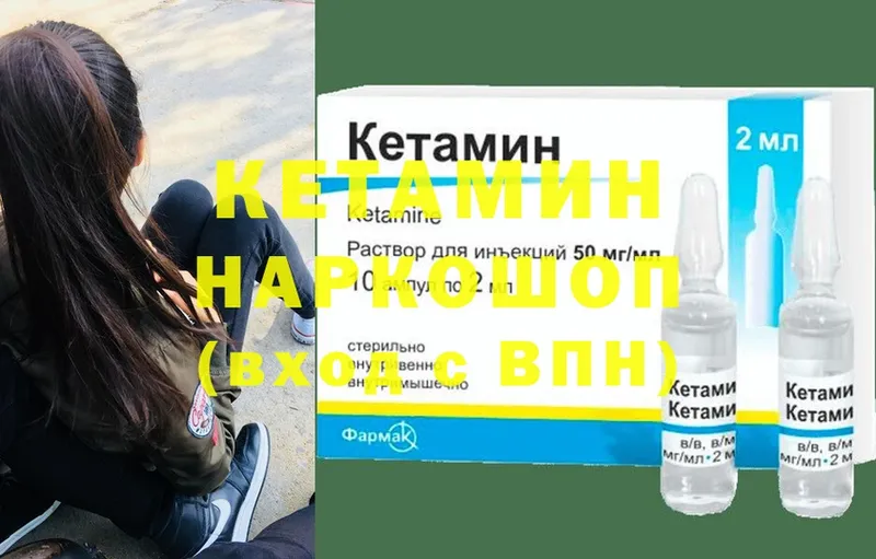 КЕТАМИН ketamine  Железногорск-Илимский 